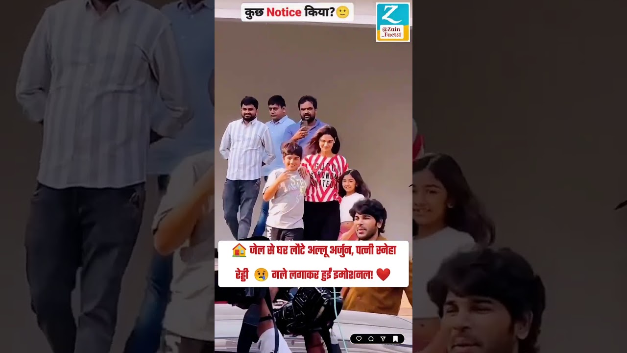 Allu Arjun's Emotional Reunion with Wife Sneha Reddy 😢❤️ | Heartfelt Moments #alluarjun #snehareddy