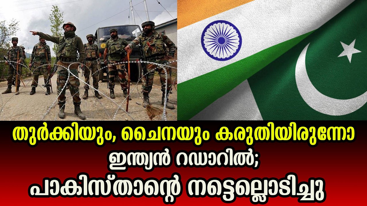 ഭാരതത്തെ തൊടാൻ നിങ്ങളെ അനുവദിക്കില്ല, പാക്കിന് താകീത്ത് നൽകി സൈനിക ഉദ്യോഗസ്ഥൻ