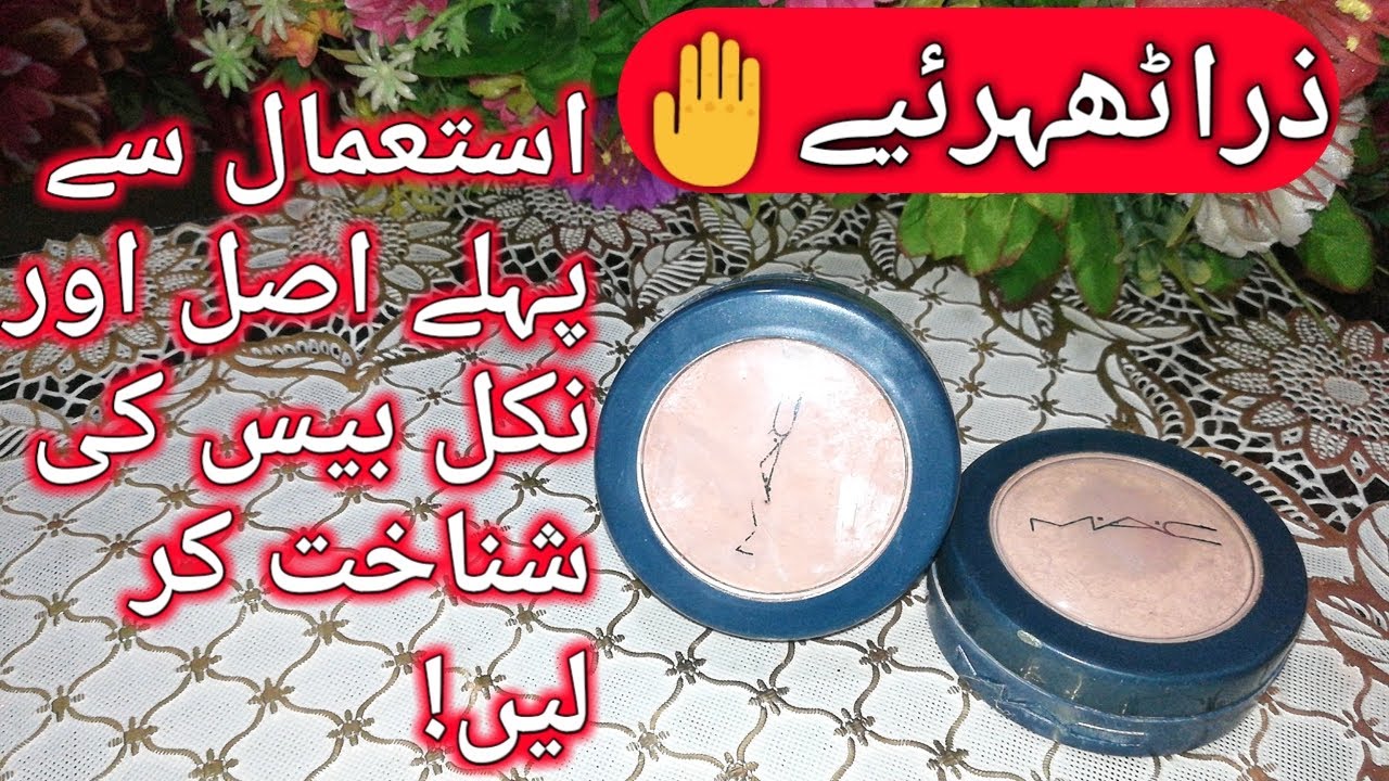 Mac Base Orignal Vs Fake Main Fark, uses || Base Banane Ka Tarika || Ariba Beauty Glam