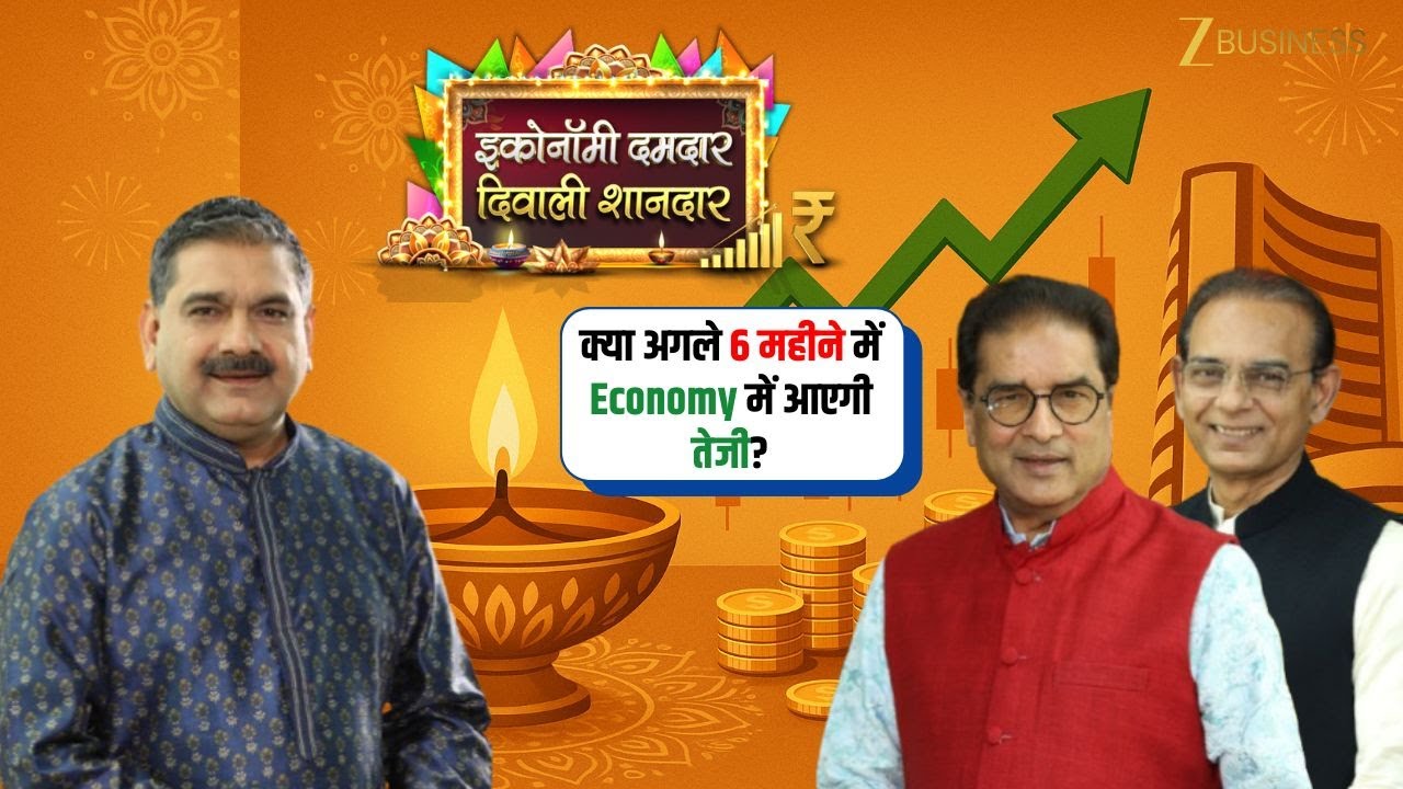 Indian Economy Review: How Was the Past Year? | Motilal Oswal & Raamdeo Agrawal with Anil Singhvi