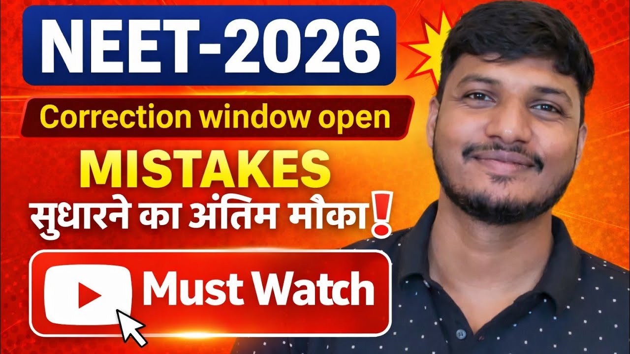 🚨BIG UPDATE : NEET UG 2026 CORRECTION WINDOW Open🔥 | ये MISTAKE फिर से नहीं करना❌‼️