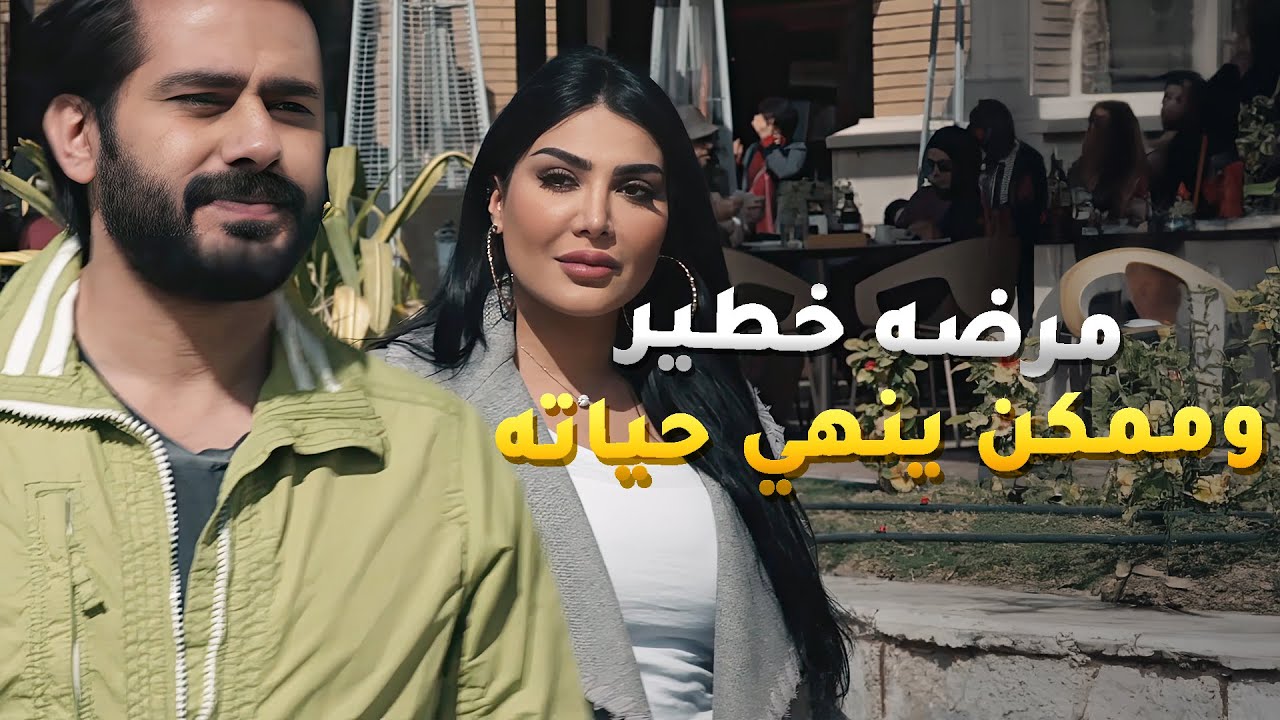 مرضه خطير جدا ونادر واحتمال يتعرض للشلل ويصير مقعد 😱#نهاية_حلم