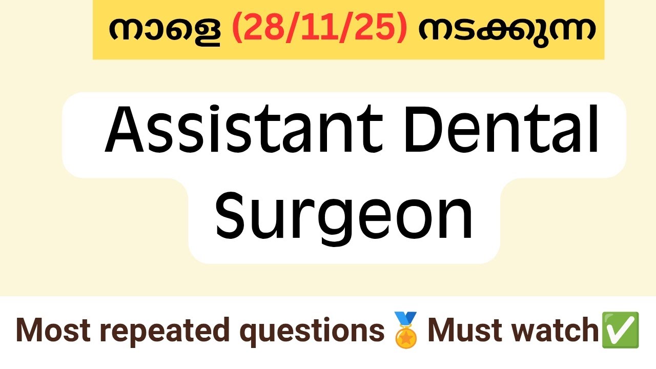 🦷 Kerala PSC Assistant Dental Surgeon 2025 | Most Repeated Questions | Last Minute Revision 🔥
