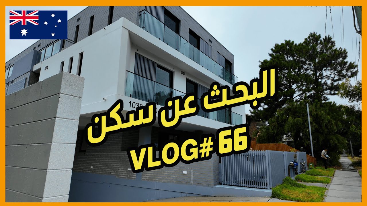 اصعب مهمة للمبتعثين 🏠