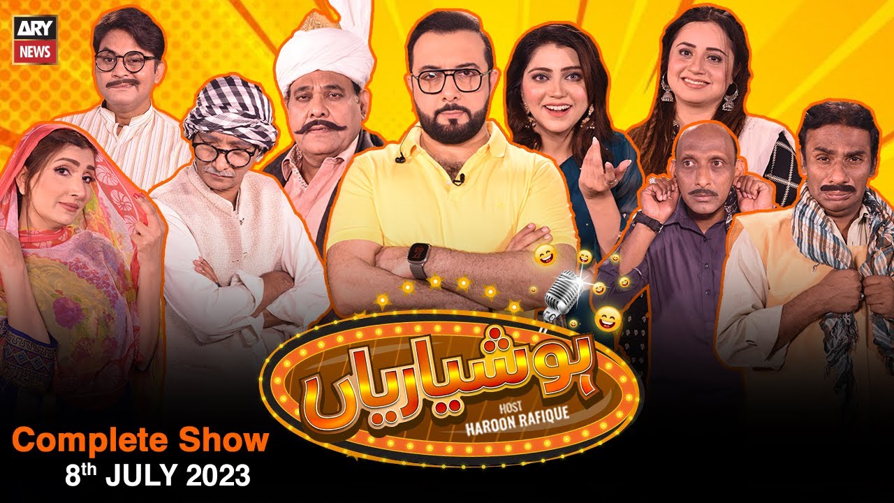 Hoshyarian | Haroon Rafiq | 8th July 2023