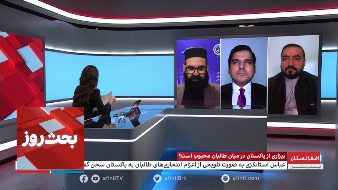 بحث روز: بخش ضدپاکستانی طالبان
