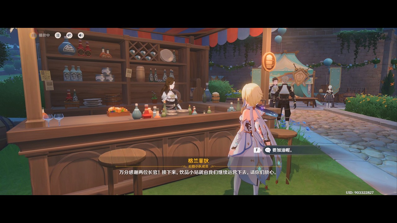 捕风的归客 闲叙邀佳酌 附录