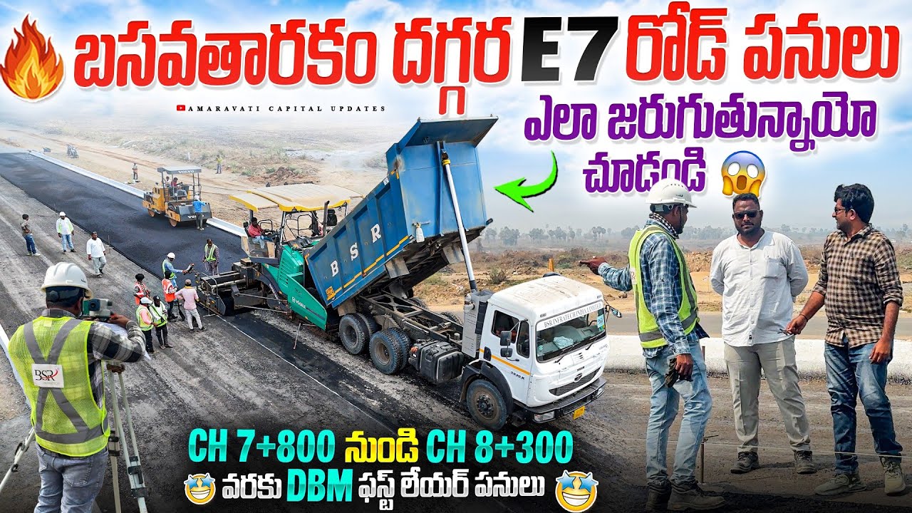 🔥 బసవతారకం దగ్గర E7 రోడ్ పనులు ఎలా జరుగుతున్నాయో చూడండి 😱 || CH 7+800 నుండి CH 8+300 వరకు పనులు 🤩