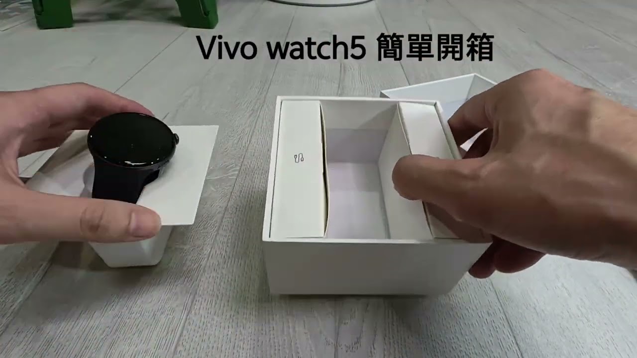 Vivo watch 5 沉浸式開箱