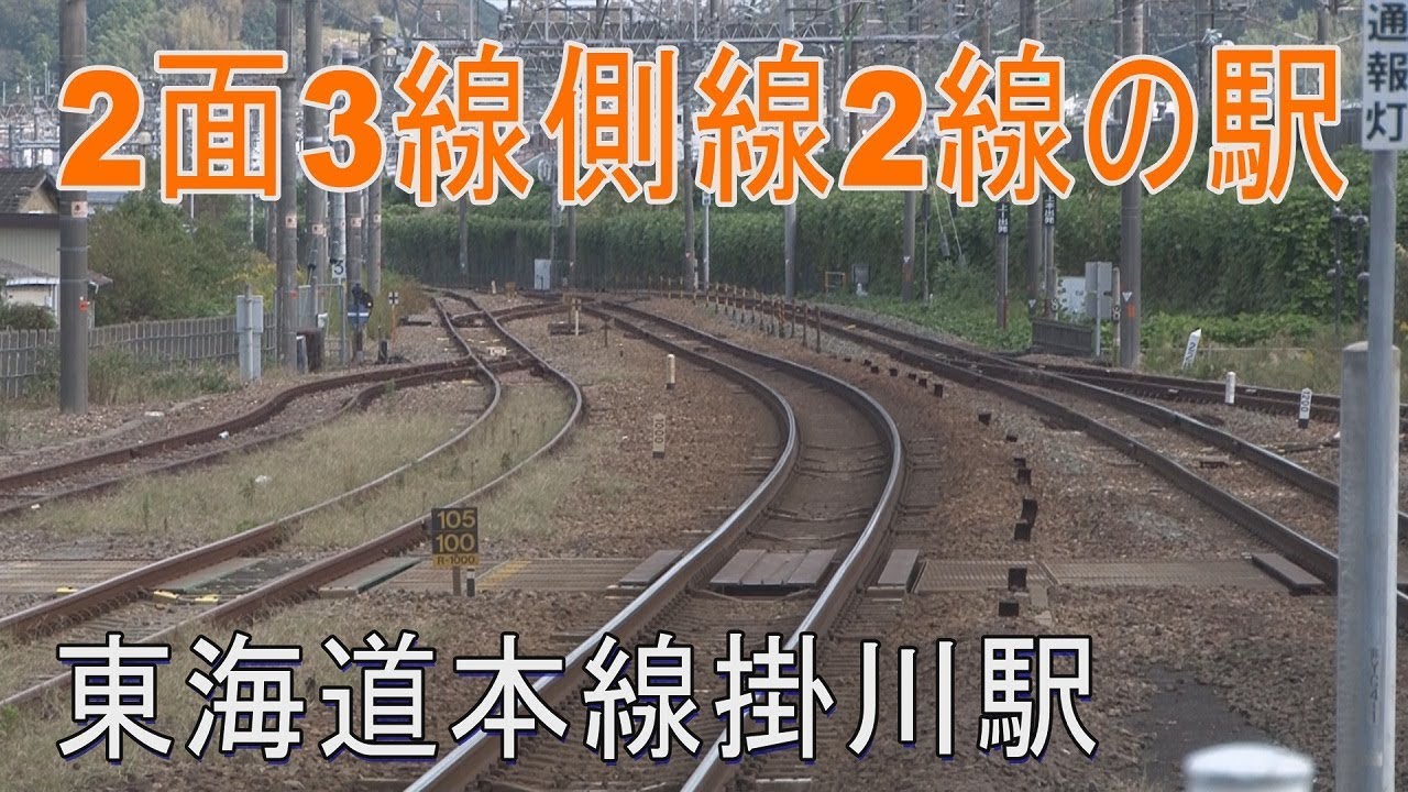 【駅に行って来た】東海道本線掛川駅は木造のいい駅舎なのに黒いからインスタ映えしない駅