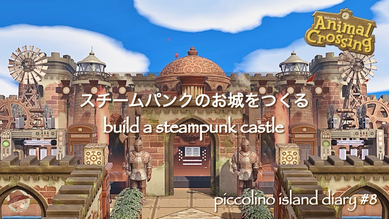 【あつ森|島クリ】⚙️スチームパンクのお城🛠️| Speed Build | animal crossing new horizon