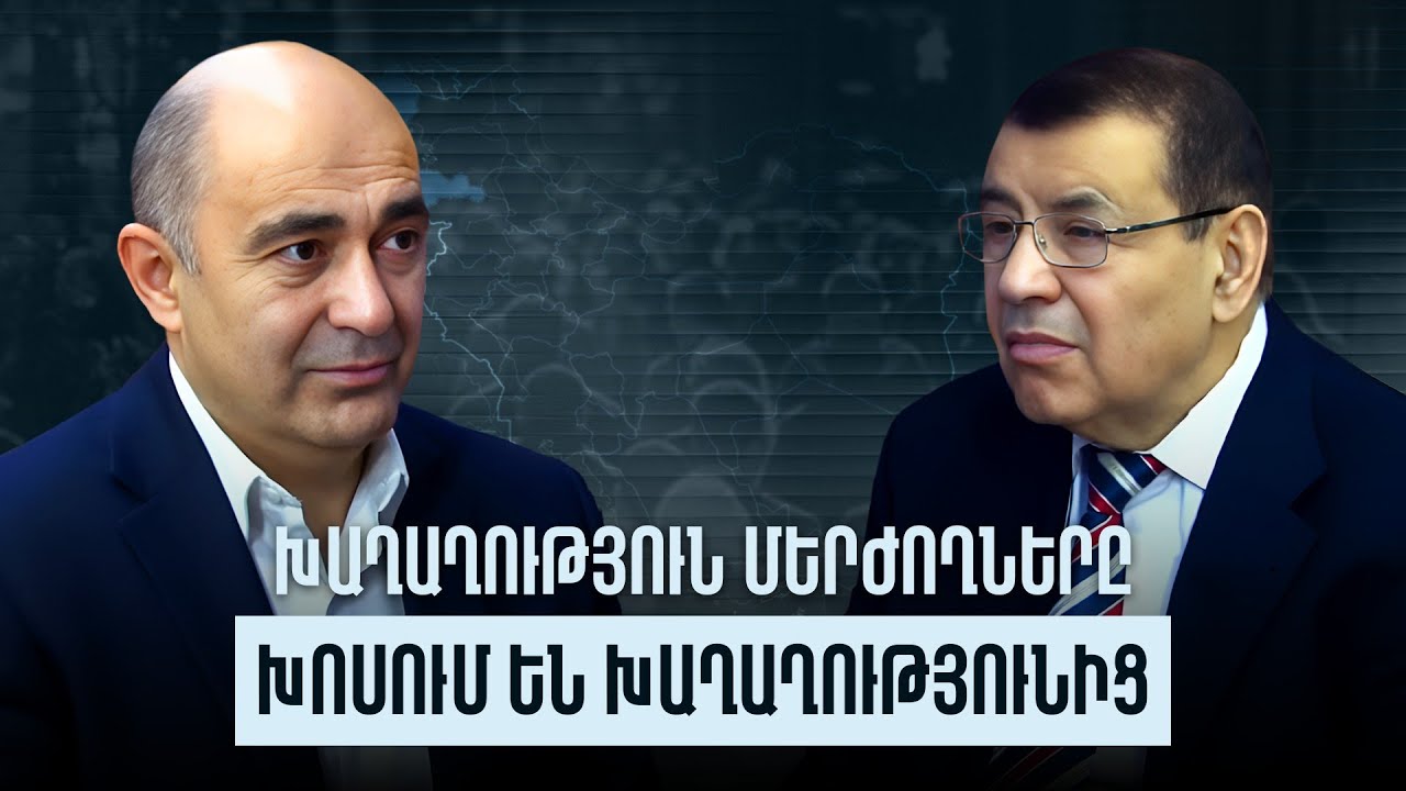 Արևմտյան Ադրբեջանի պլանները կամ ինչպես է Փաշինյանը խաղաղություն բերել Հայաստյան