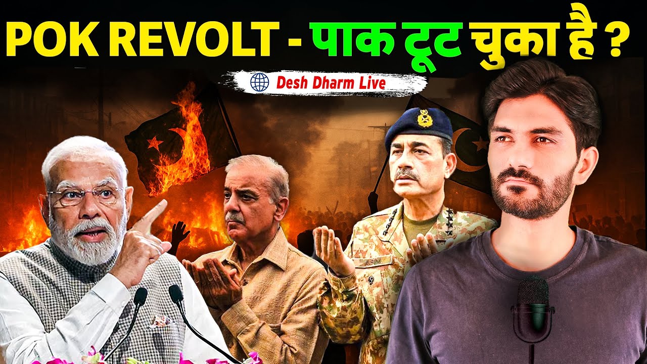 POK Uprising - The End of Pakistan! Rahul Arya, DD Live