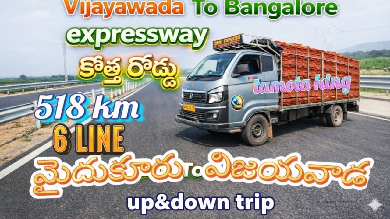 మైదుకూరు నుంచి విజయవాడకి టమోటా🍅 లోడ్ #traveling |green Field Expressway| explanation #intra