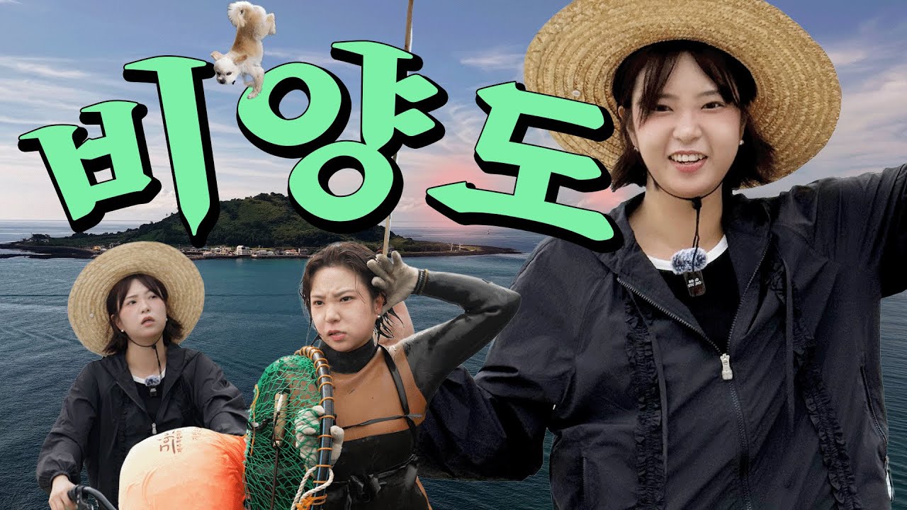 (단독) 매드맥스: 비양도 한국인 캐스팅 권또또?🎬 | ⭐목슐랭⭐EP. 09-2 제주 비양도 #또또 #제주맛집