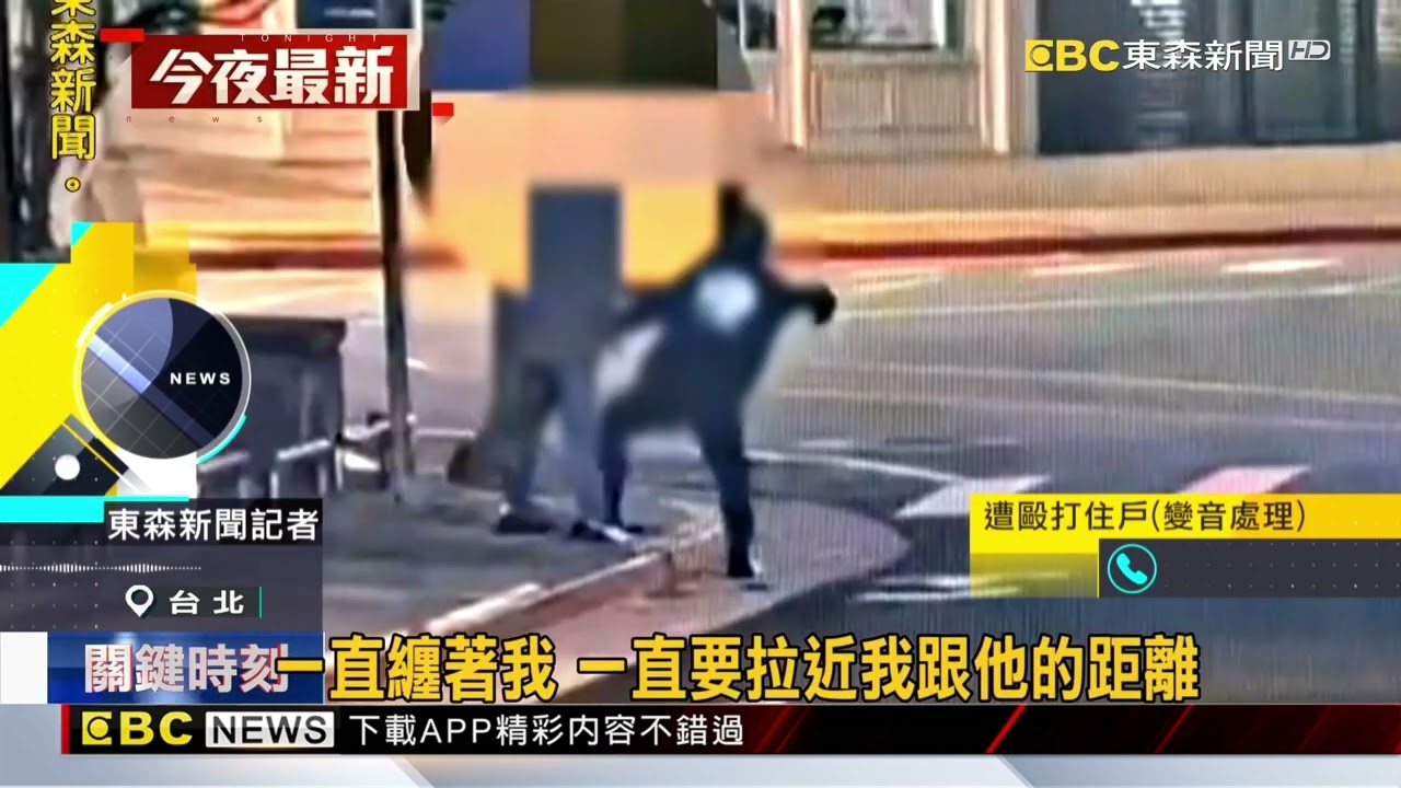 不滿陌生男深夜大吼大叫！ 住戶下樓查看遭痛毆@newsebc