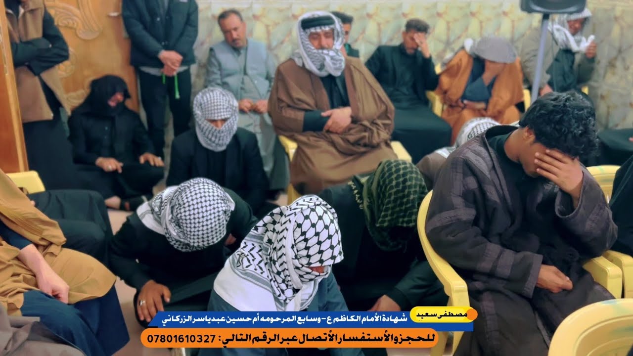 مجلس ذكرى استشهاد الامام الكاظم ع :: وسابع المرحومه ام حسين عبد ياسر الزركاني :: الشيخ حسين الرحماوي