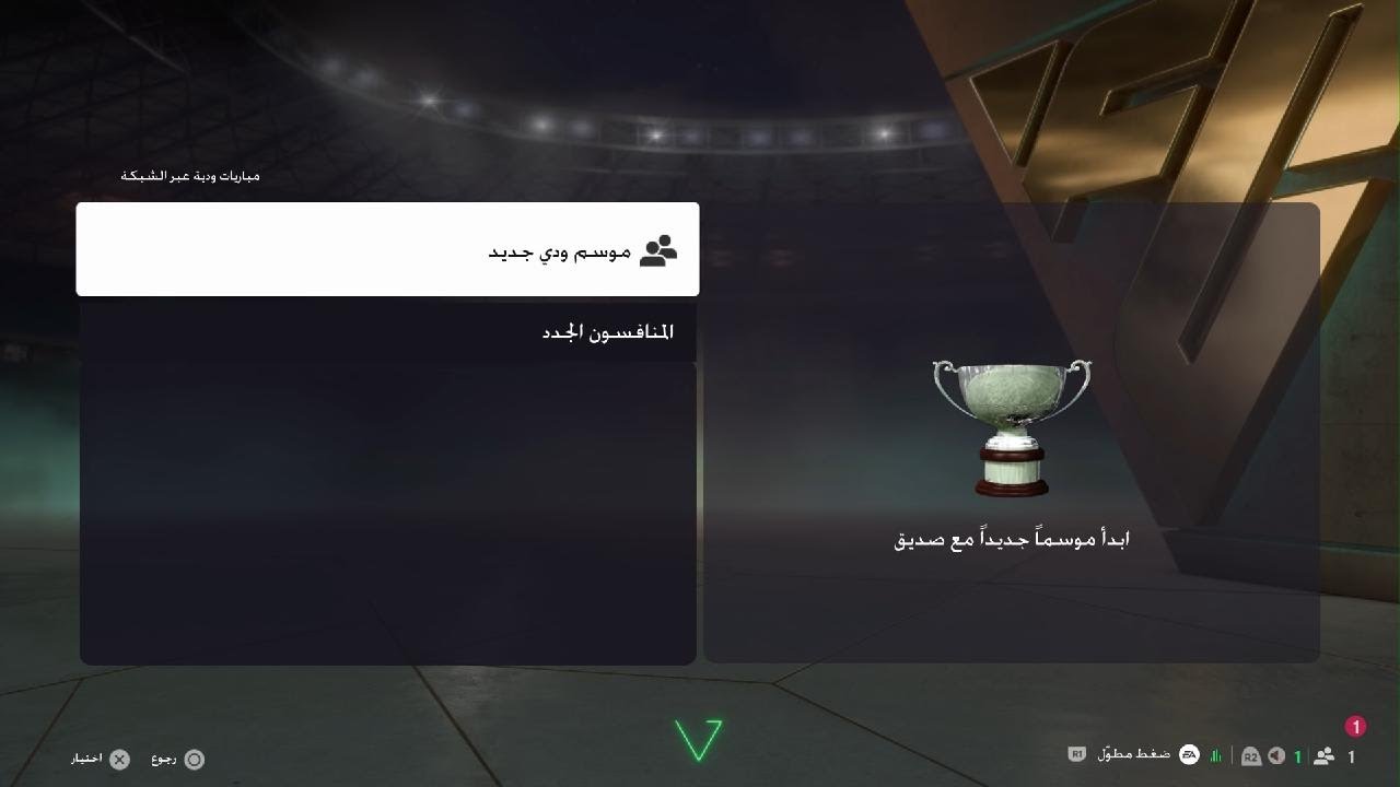 EA SPORTS FC 26_20260107222043