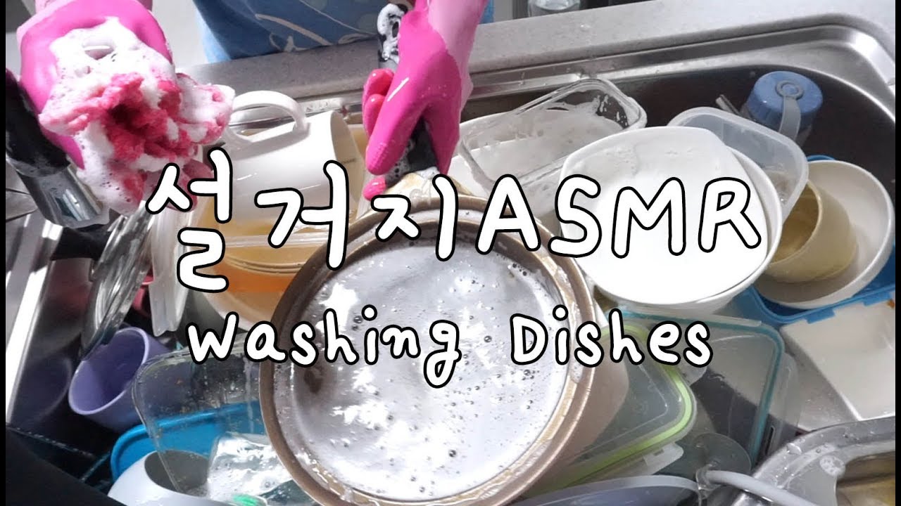 [RELAXING ASMR]게으른 설거지달인 밀린 설거지하는 영상 Washing Dishes(No Talking ASMR)