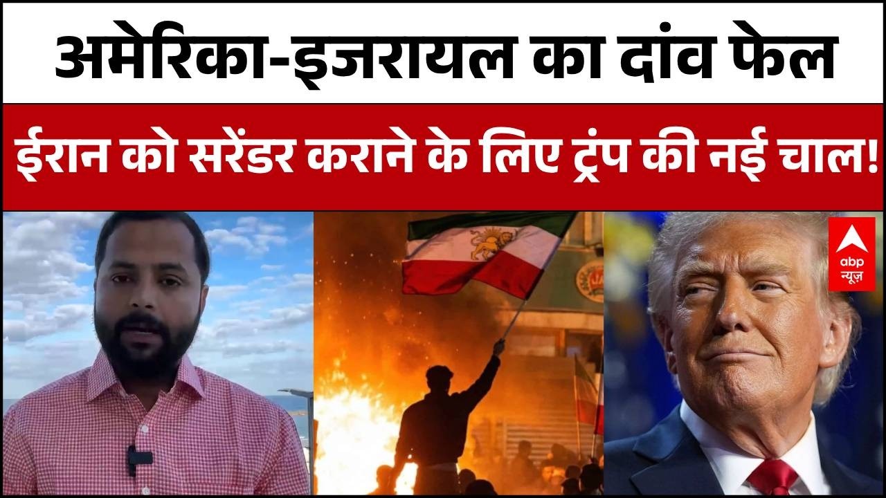 Iran Israel War: ईरान के खिलाफ 'स्पेशल फोर्स' उतारने पर विचार कर रहा America!  | Donald Trump
