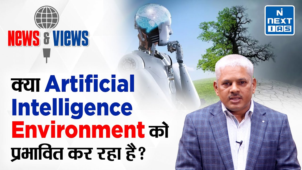 Impact of AI on the Environment | UPSC | NEXT IAS