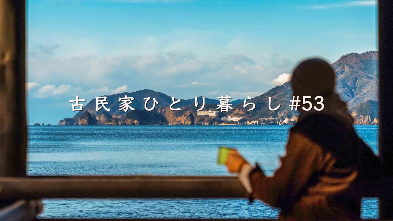 プライベートビーチ見つけた｜畑の大根でおでん作り｜松崎町岩地【田舎暮らし】 holiday on the private beach【Countryside Life】