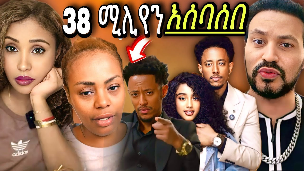 Adonay ታሪክ ሲሰራ አደረ🔴Gigikiya እና Liyashow በቅናት አበዱ/Yonimagna መሰከረለት/አትሌቱ ፖሊሶችን እያስፈራራ ነዉ/yordihabesha