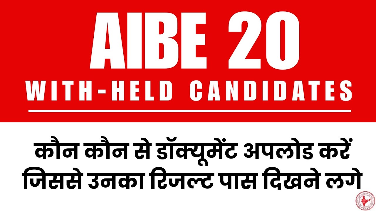 AIBE 20 Withheld Candidates | Kaun-Kaun Se Documents Upload Kare Jisse Result Pass Dikhne Lage?