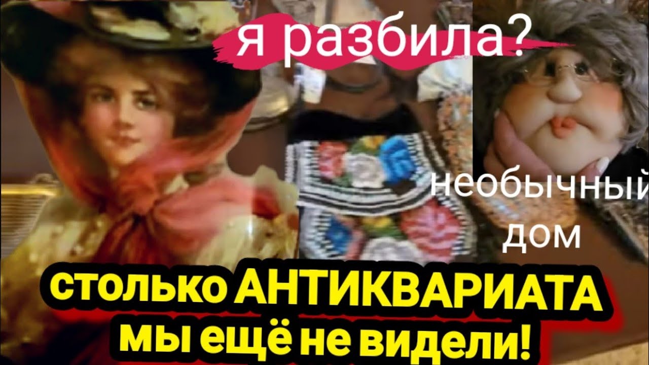 💥Очень Странный Хозяин Дома🤷‍♀️!Распродажа Чикаго.