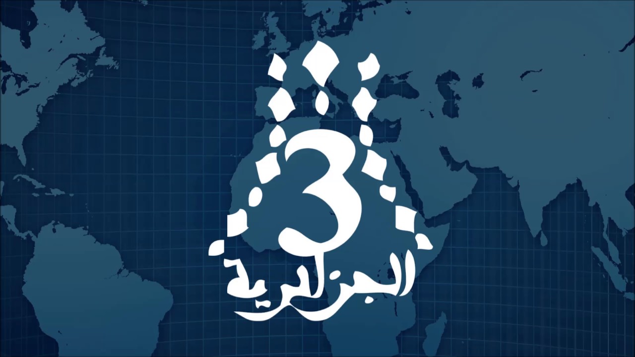 TV CHANNEL, Chaine Alg&eacute;rienne A3 en Direct - Terrestre, live en direct الجزائرية الأرضية على المباشر