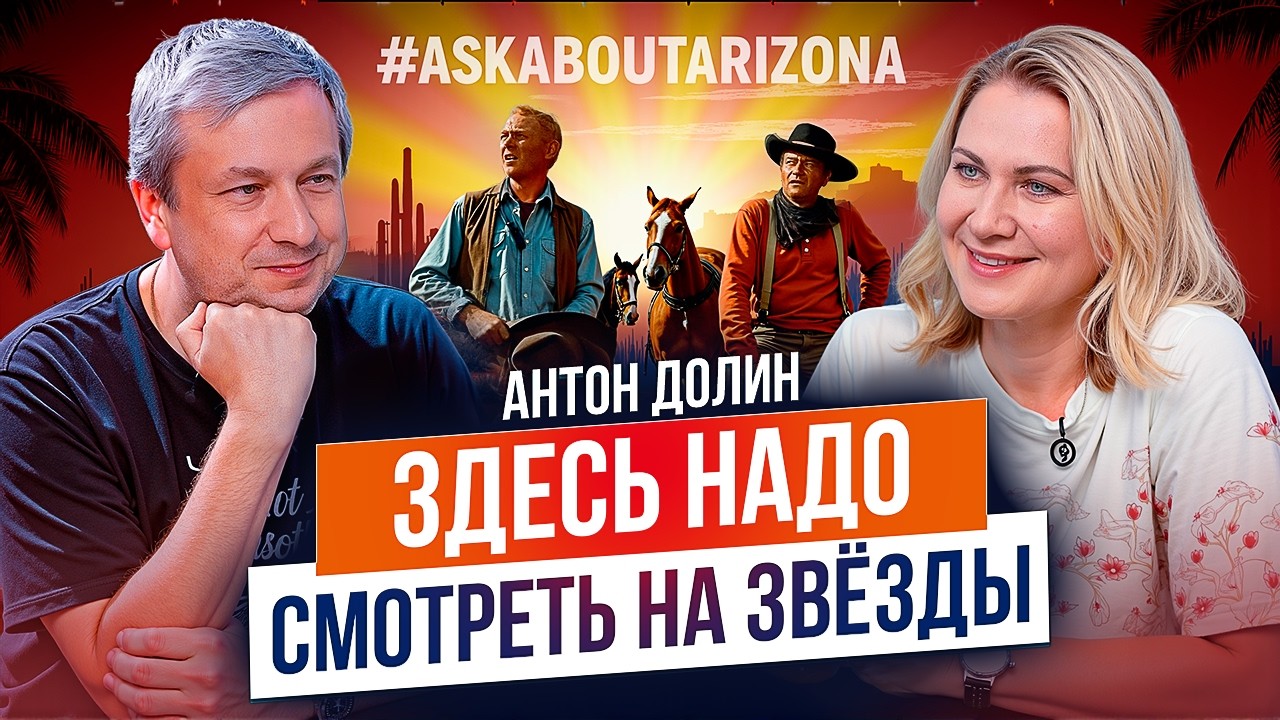 Кинокритик №1 Приехал в Вестерн | Антон Долин