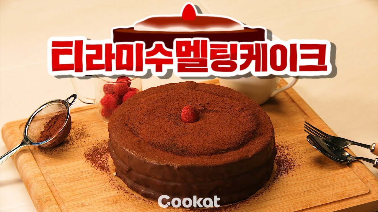 [COOKAT KOREA] 티라미수 멜팅 케이크