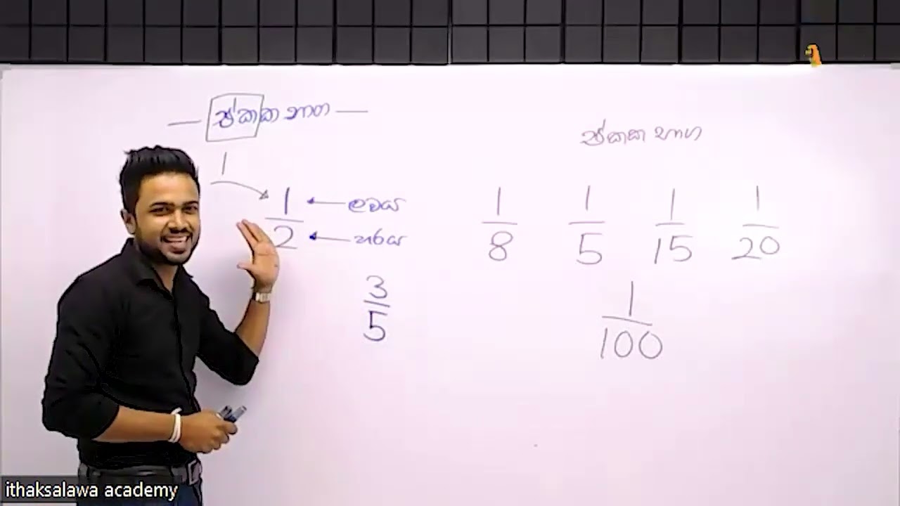2022-09-04 ඉරිදා |Grade 6 | පොඩ්ඩො ආසම ගණිත පන්තිය | චින්තක රන්මිණි|Chinthaka Ranmini