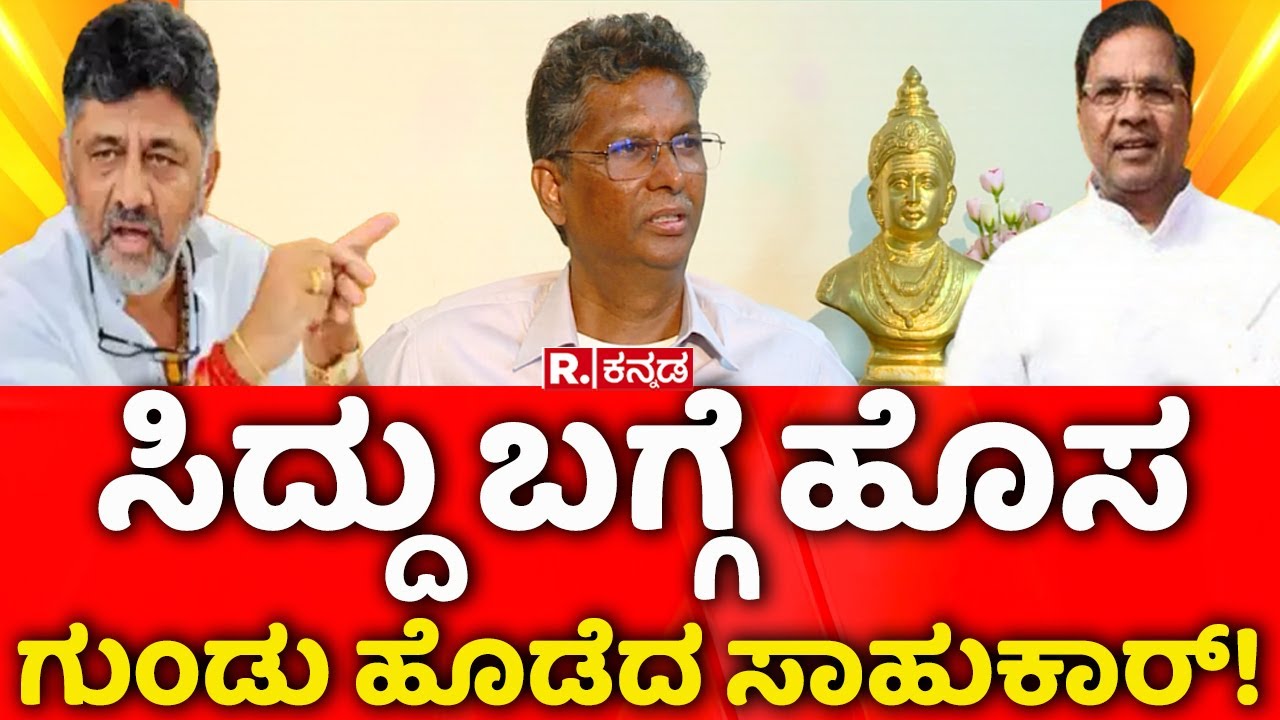 Satish Jarkiholi : ಸಿಎಂ ಕುರ್ಚಿ ಕನಸು ಕಾಣ್ತಿರೋ ಡಿಕೆಶಿಗೆ ಬಿಗ್ ಶಾಕ್ | CM Siddaramaiah