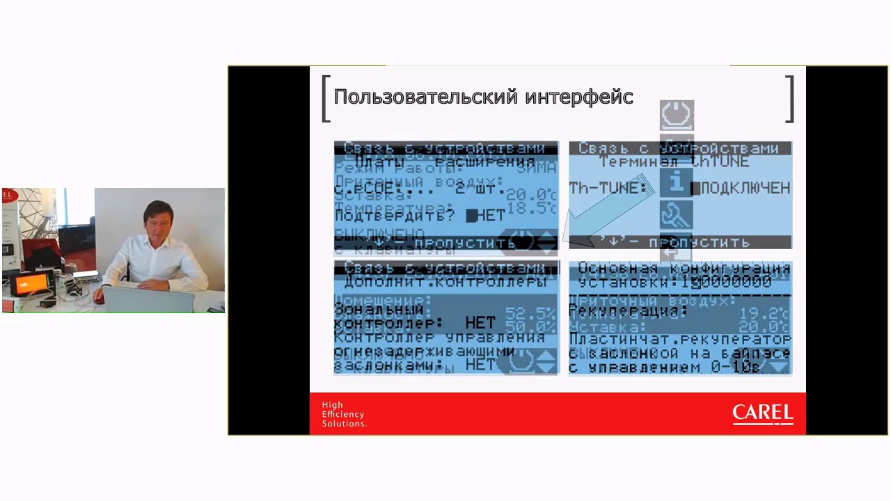 Универсальные приложения для контроллеров CAREL c.pCO