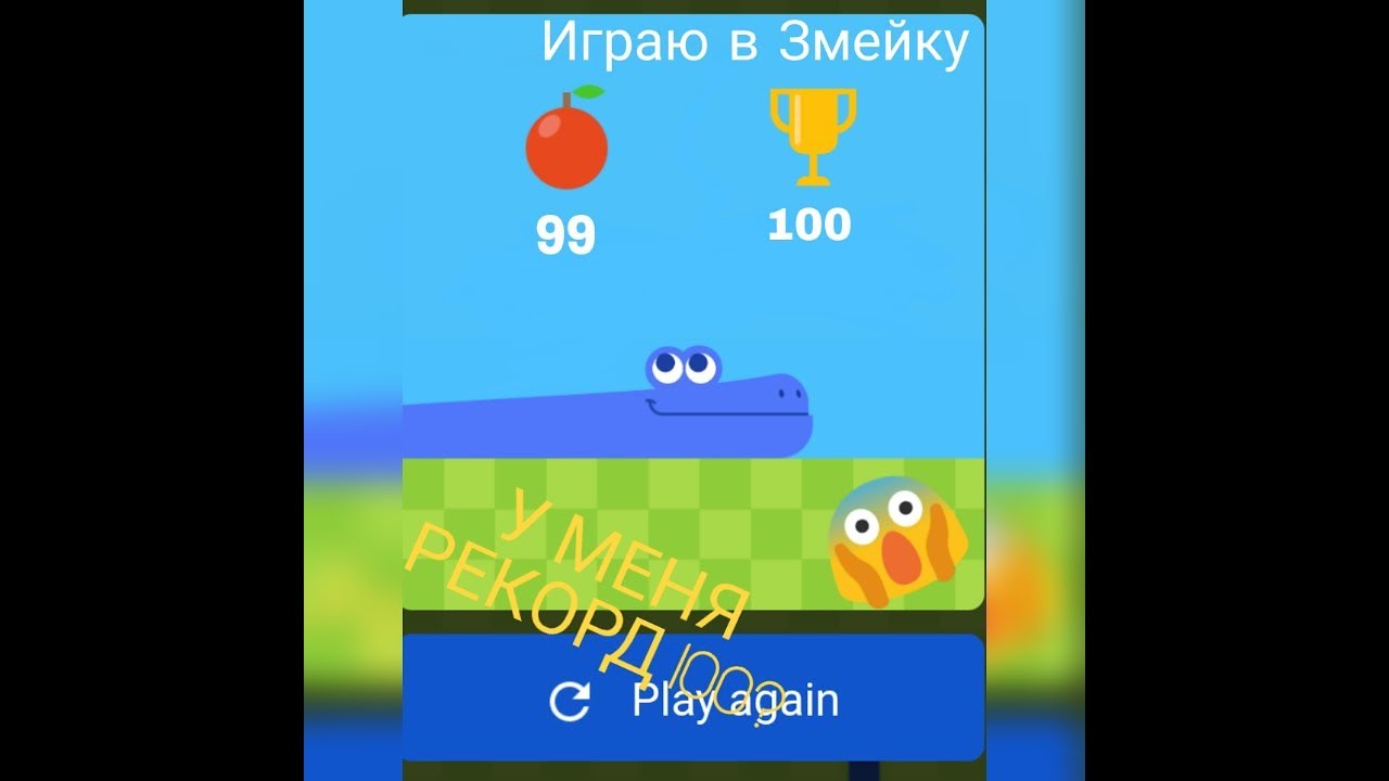 Играю в Змейку | Прохожу уровни | PANDA 🐼◖㈠&nbsp;&omega;&nbsp;㈠◗