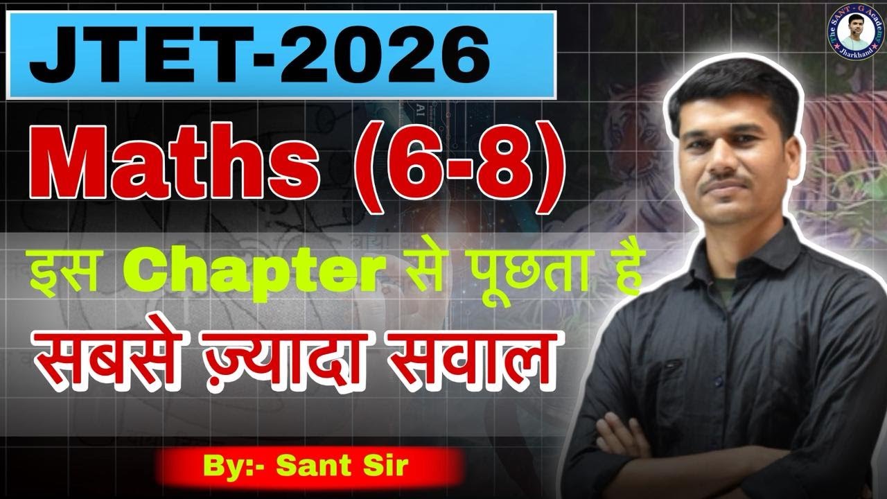 JTET - 2026 Math (6 - 8) || इस Chapter से पूछता हैसबसे जायदा सवाल || 
