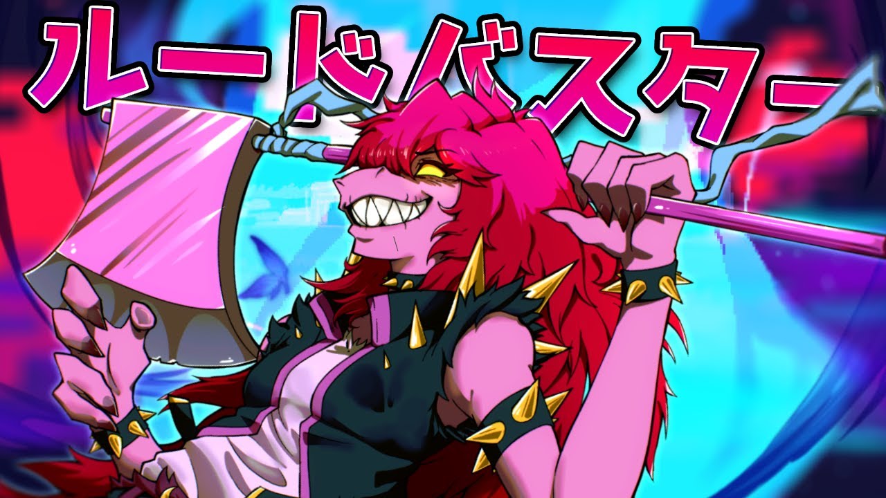 RUDE BUSTER but it's a Vocaloid Song! (Full Version)