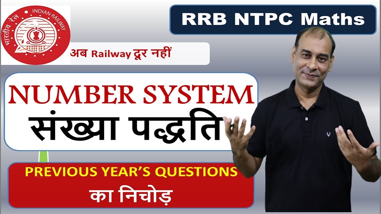 Number System RRB NTPC ! Maths For RRB NTPC ! Maths By Jay Parihar ! D71 Academy