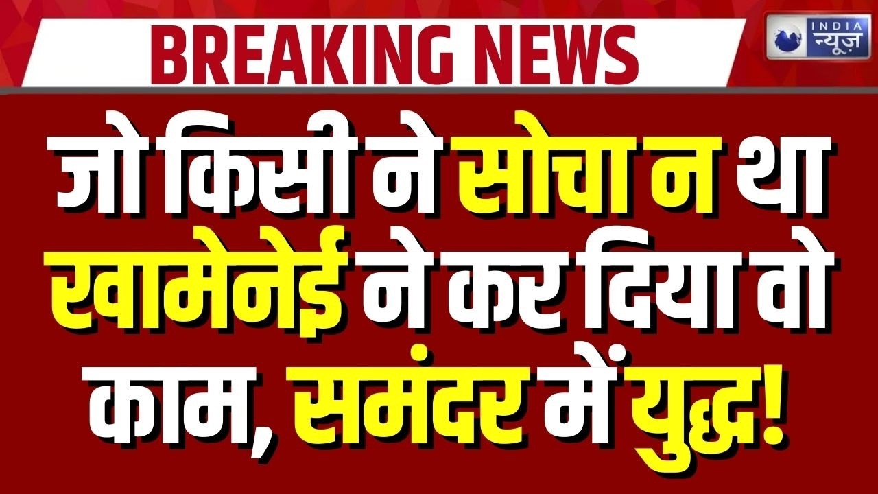 Iran USA War: डेल्टा फोर्स मात खा गई? अंडरवॉटर जाल में फंसी US ताकत | Breaking | Trump | War Update