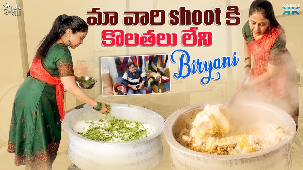 మా వారి Shoot కి కొలతలు లేని Biryani || Zubeda Ali