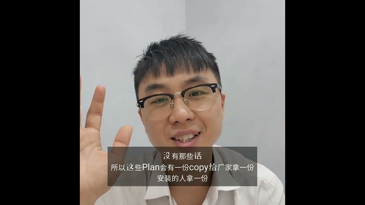 装修过程, Detail Plan是老大