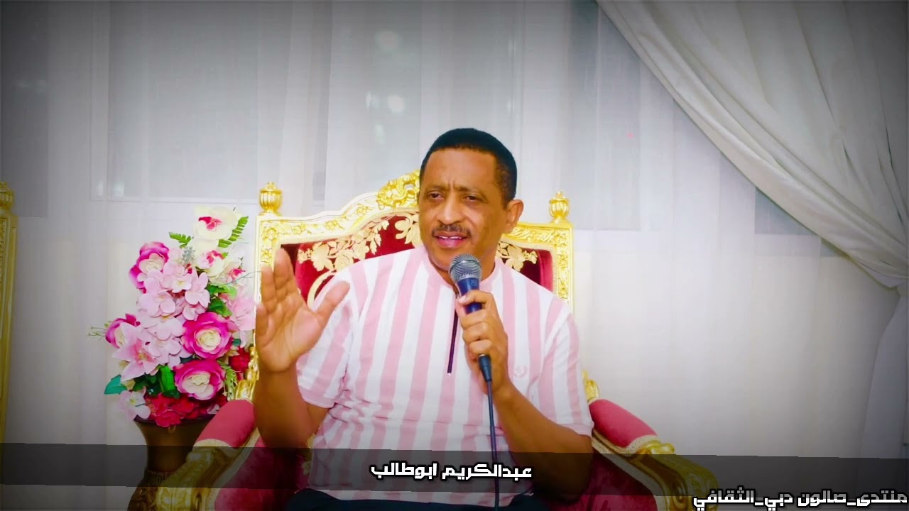 استني شويه اشيل انفاسي|| الفنان عبدالكريم ابوطالب ||العازف عادل حسن الخضر ||منتدى صالون دبي الثقافي