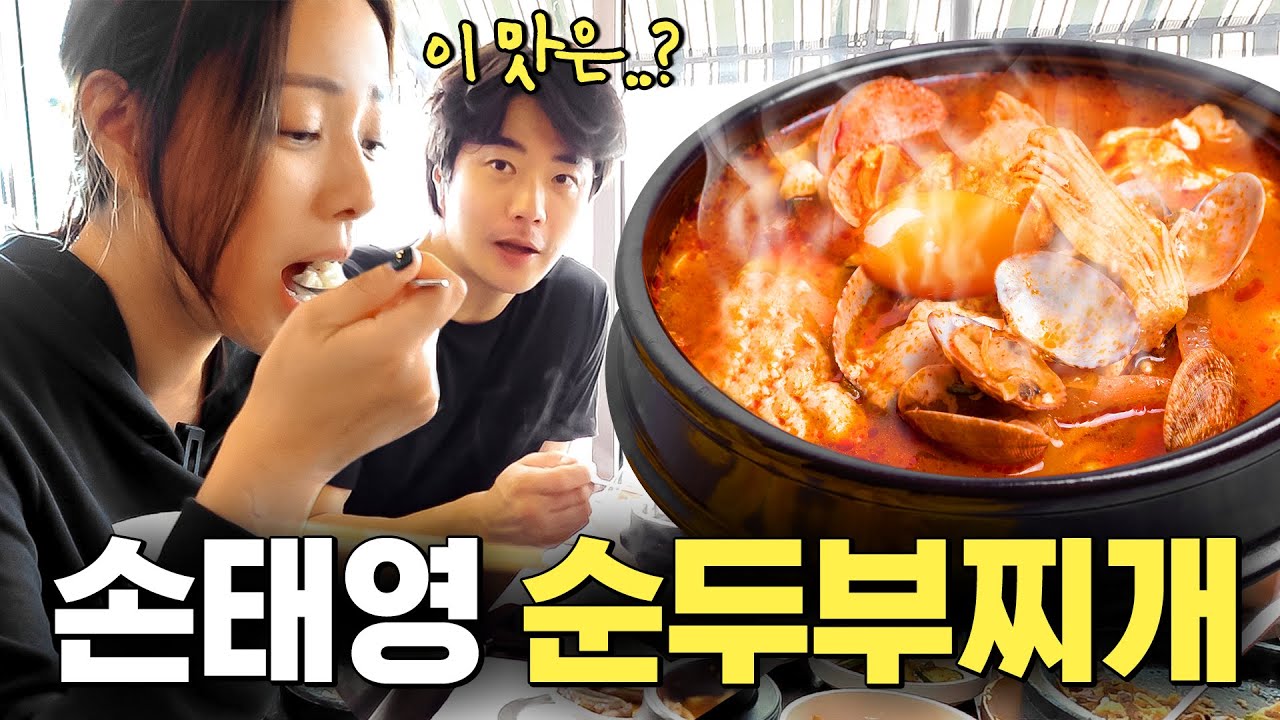 미국인도 환장하는 손태영 권상우의 최애 미국 한식당 공개 (집에서 심경고백)