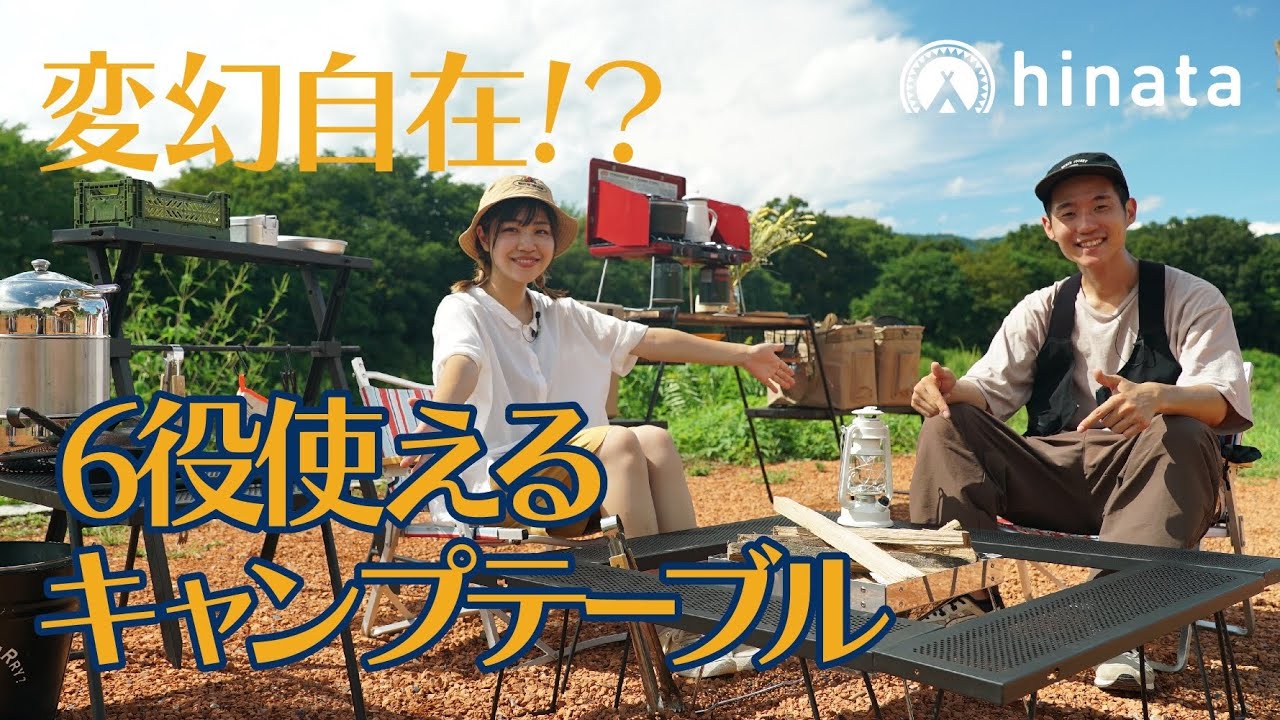 万能すぎる！？マルチファイアテーブルを使ってキャンプしてみた！【本気レビュー】