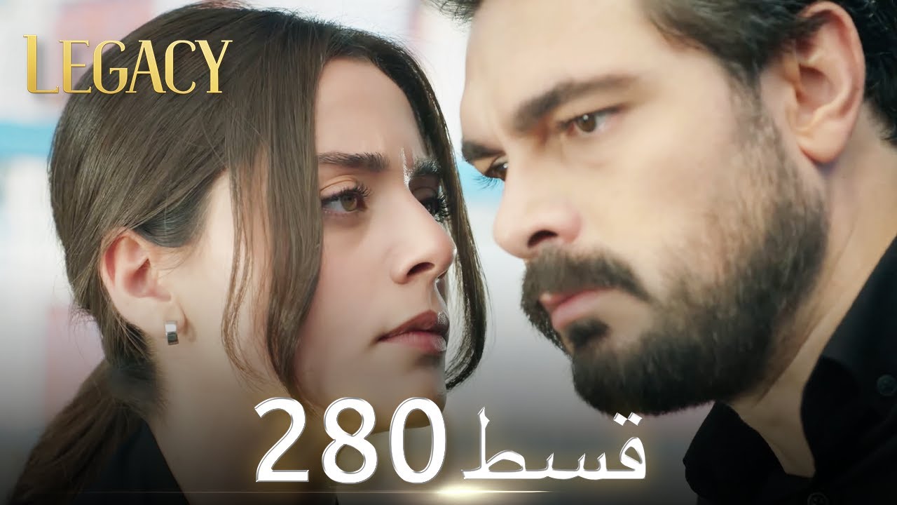 Amanat (Legacy) - Episode 280 | Urdu Dubbed