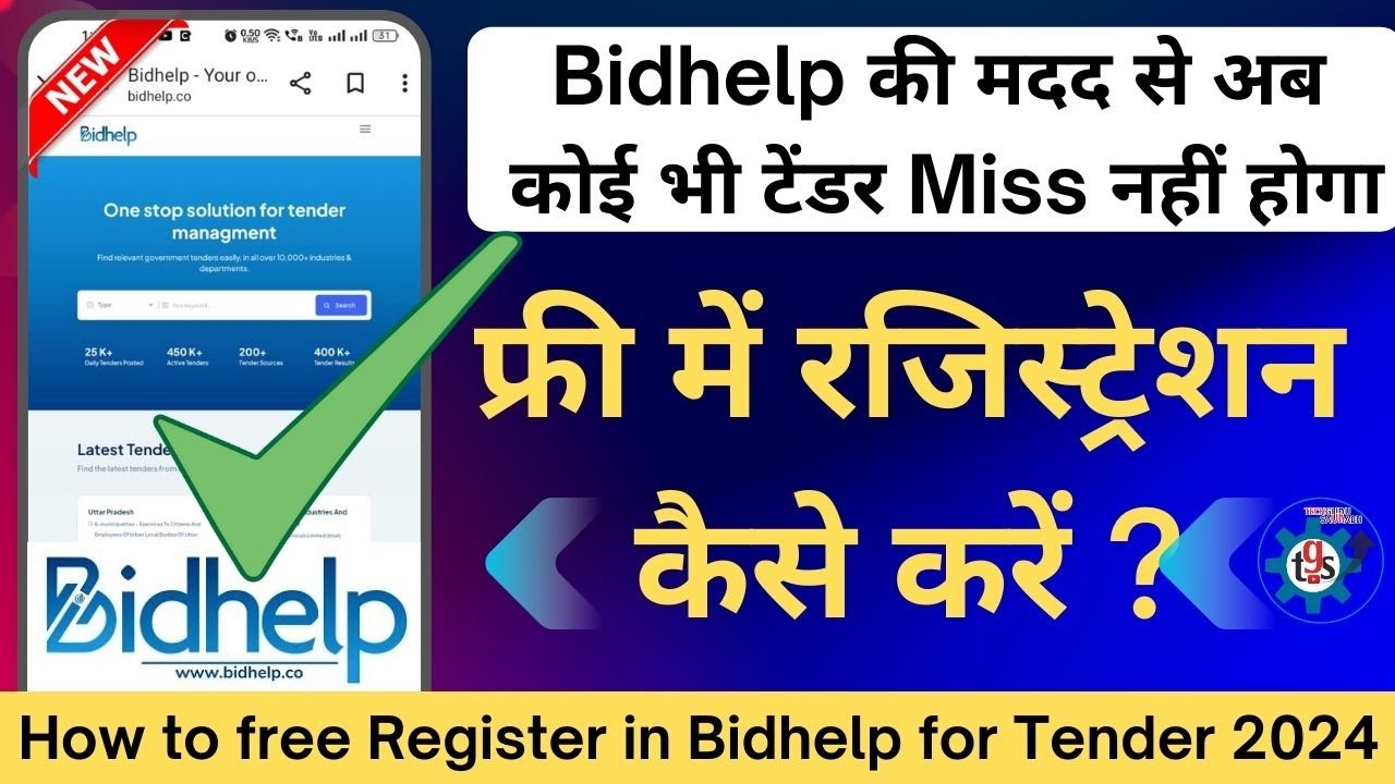 How to free Register in Bidhelp for Tender 2024 || Bidhelp me Free Registration Kaise Kare #bidhelp
