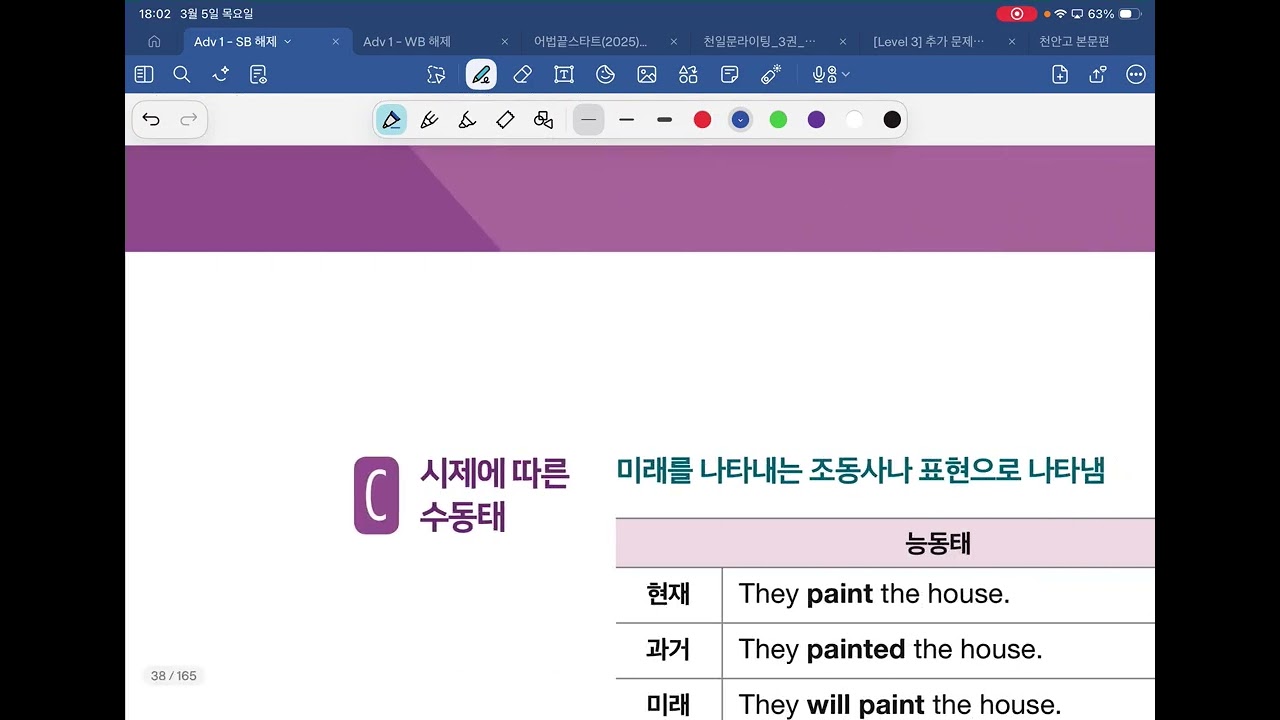 0305 M1A2 주희 문법
