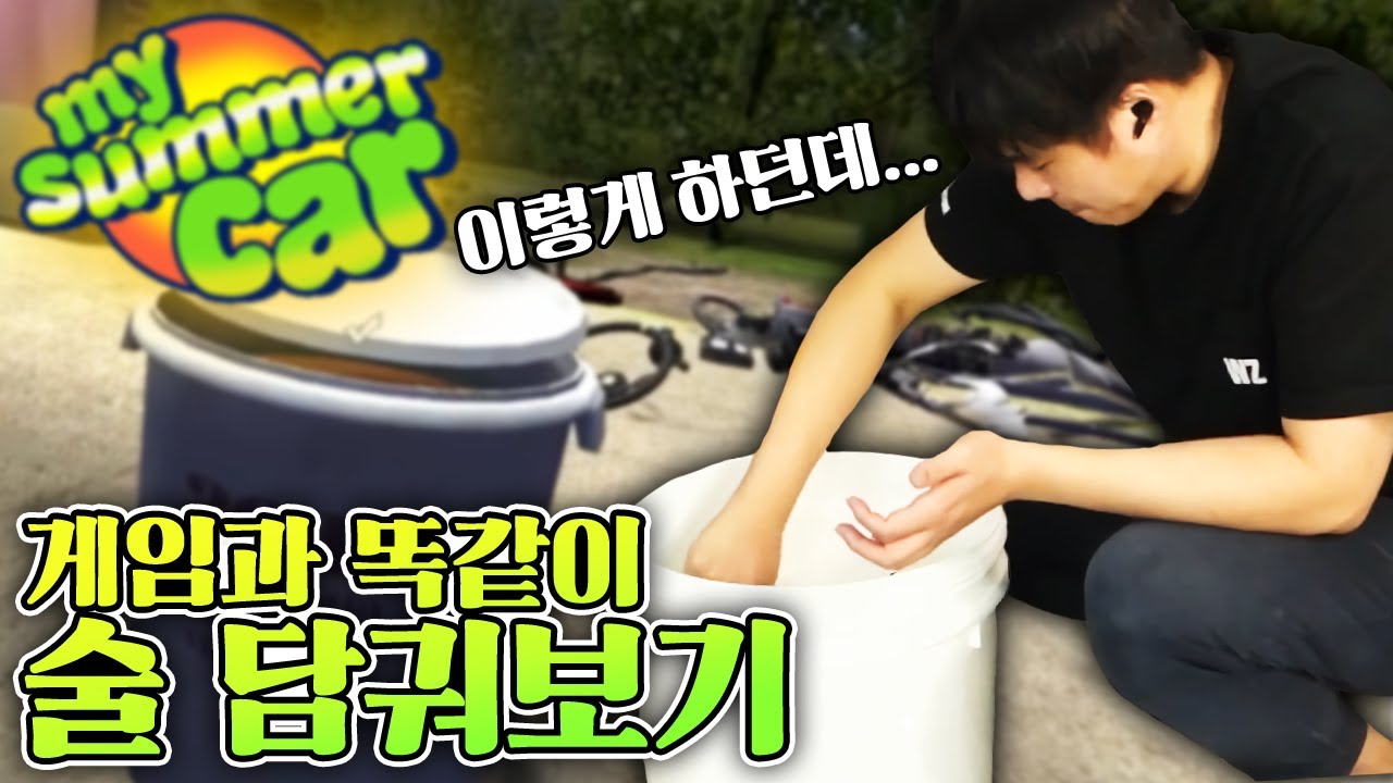 마썸카와 똑같은 방법으로 킬유 만들기 [킬유 만들기 1편]