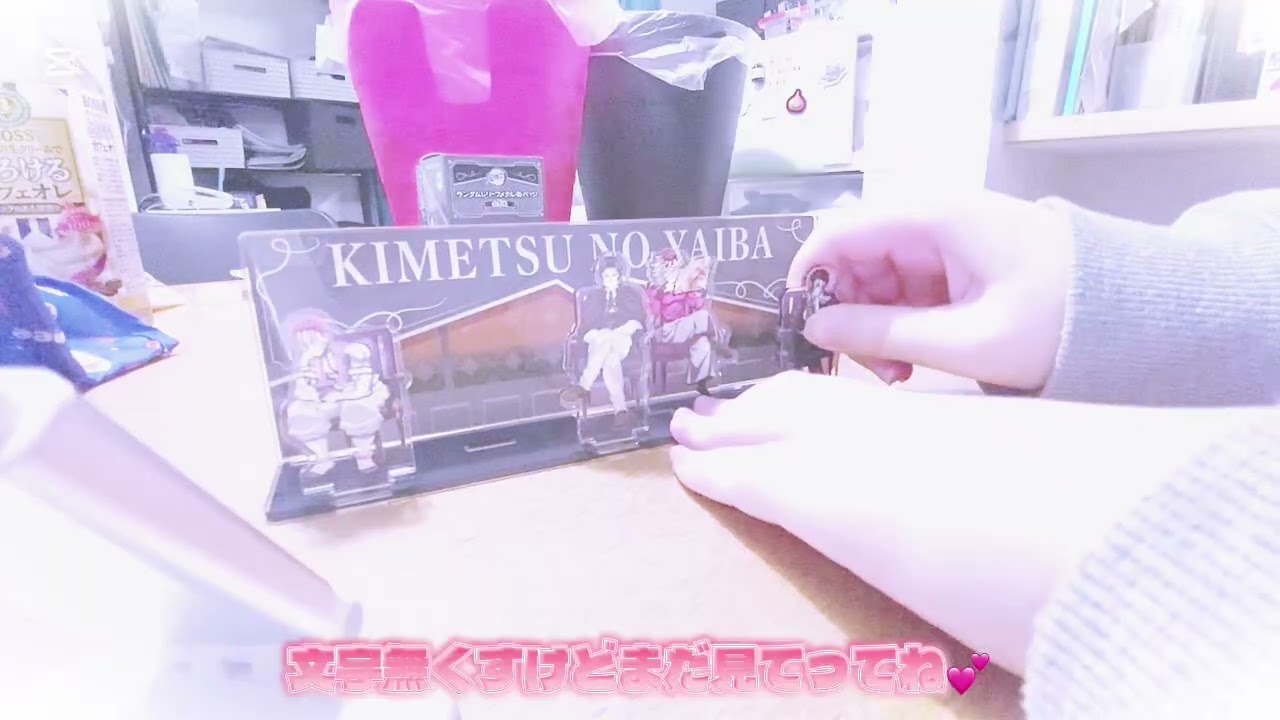 【初の横動画】AGF3万円分開封しました🌙🥹‼️‼️ #鬼滅の刃 #黒死牟 #鬼滅の刃好きさんと繋がりたい #鬼滅の刃好きと繋がりたい #手元動画 #グッズ開封 